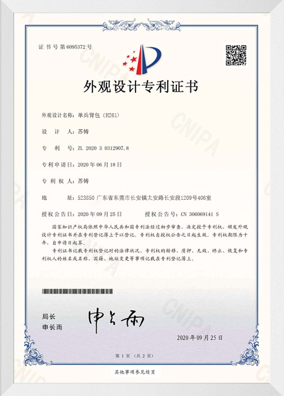 外观专利-图钱