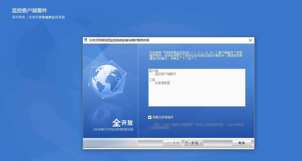 消防无线图像传输23.png